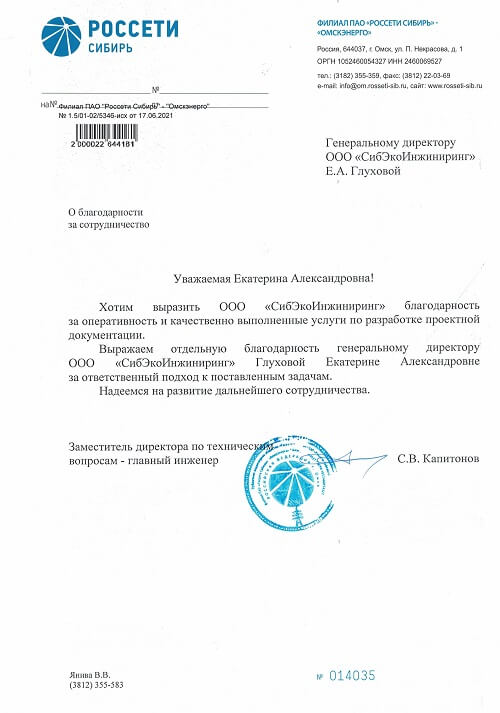 Отзыв