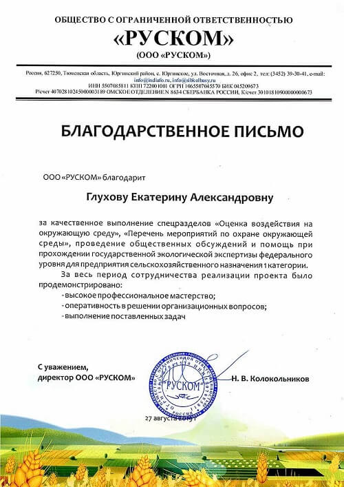 Отзыв